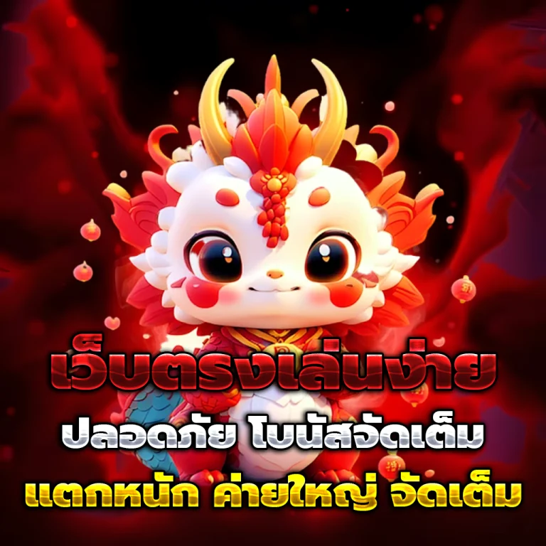 เว็บสล็อต ตรงจากต่างประเทศไม่มีขั้นต่ำ
