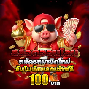 เว็บสล็อตตรง ทั้งหมด